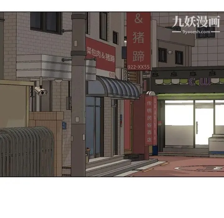 毫无保留的她 第4话 第90页