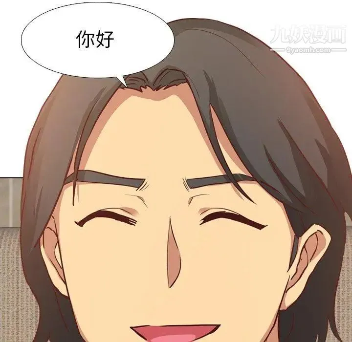 毫无保留的她 第4话 第94页