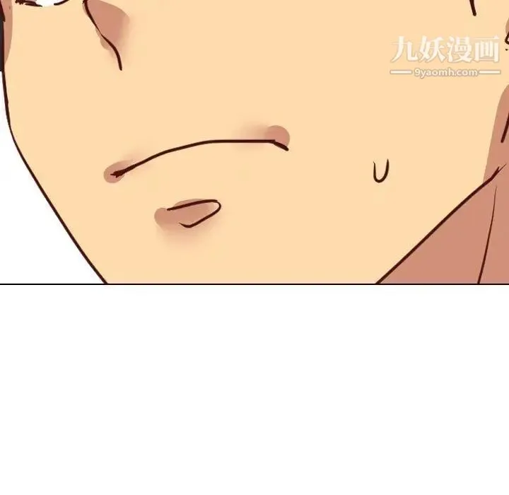 毫无保留的她 第4话 第20页