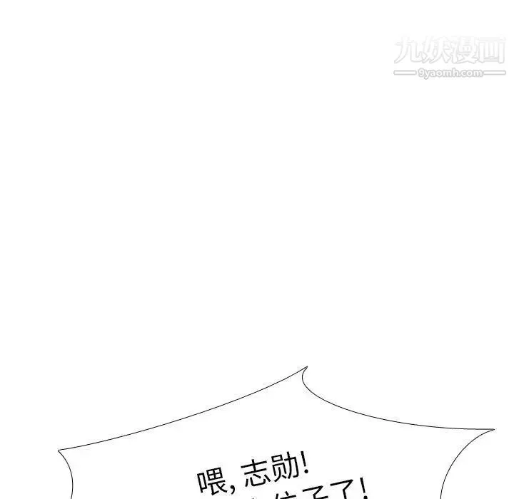 毫无保留的她 第4话 第80页