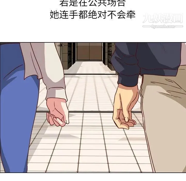 毫无保留的她 第4话 第9页