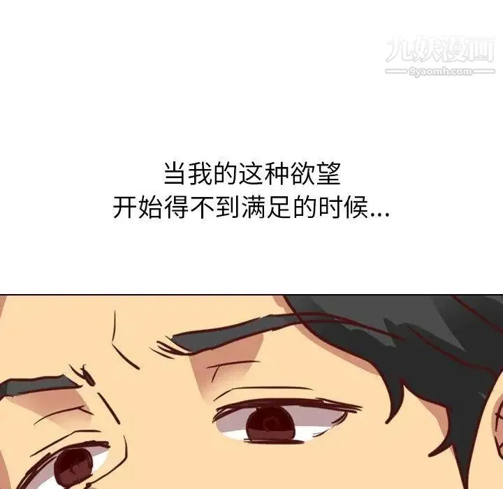 毫无保留的她 第4话 第19页