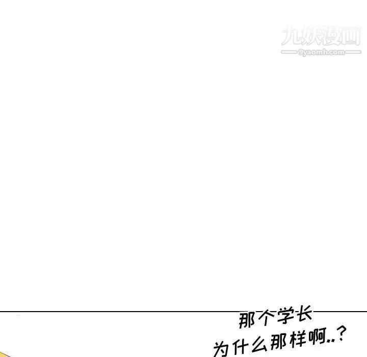 毫无保留的她 第4话 第59页