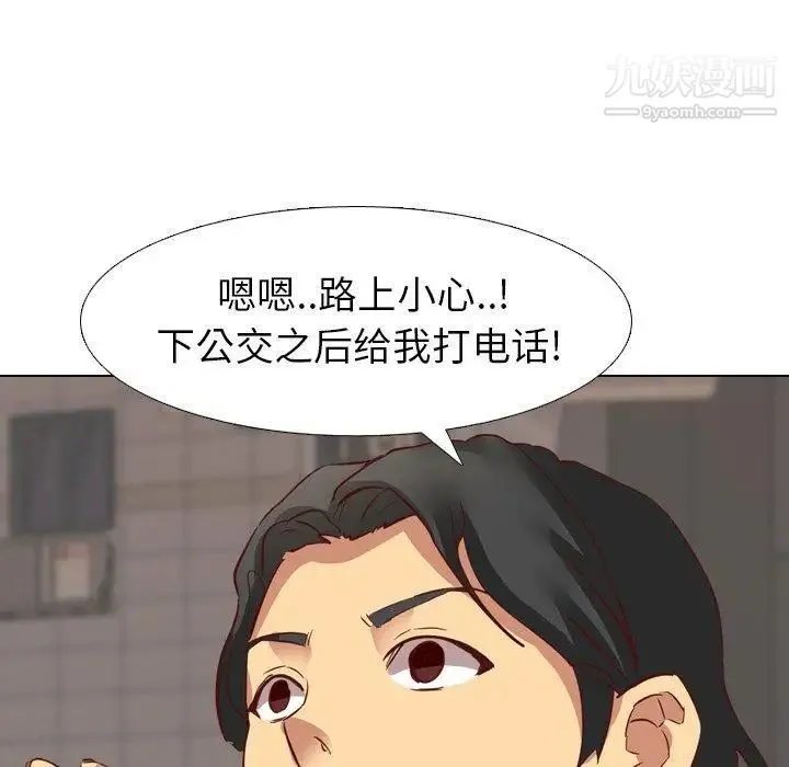 毫无保留的她 第4话 第72页