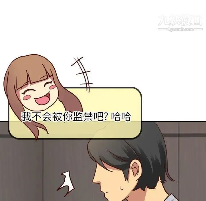 毫无保留的她 第4话 第135页