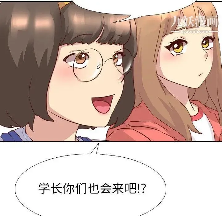 毫无保留的她 第4话 第51页