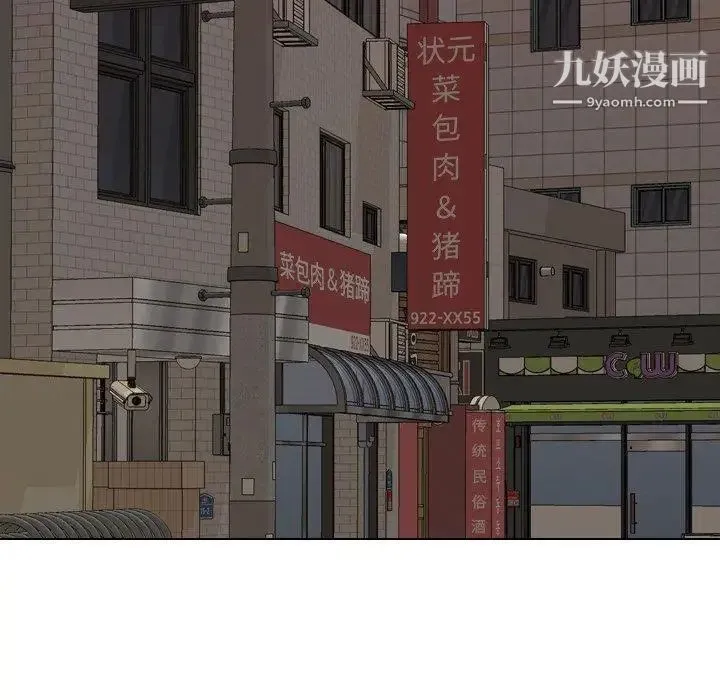毫无保留的她 第4话 第65页