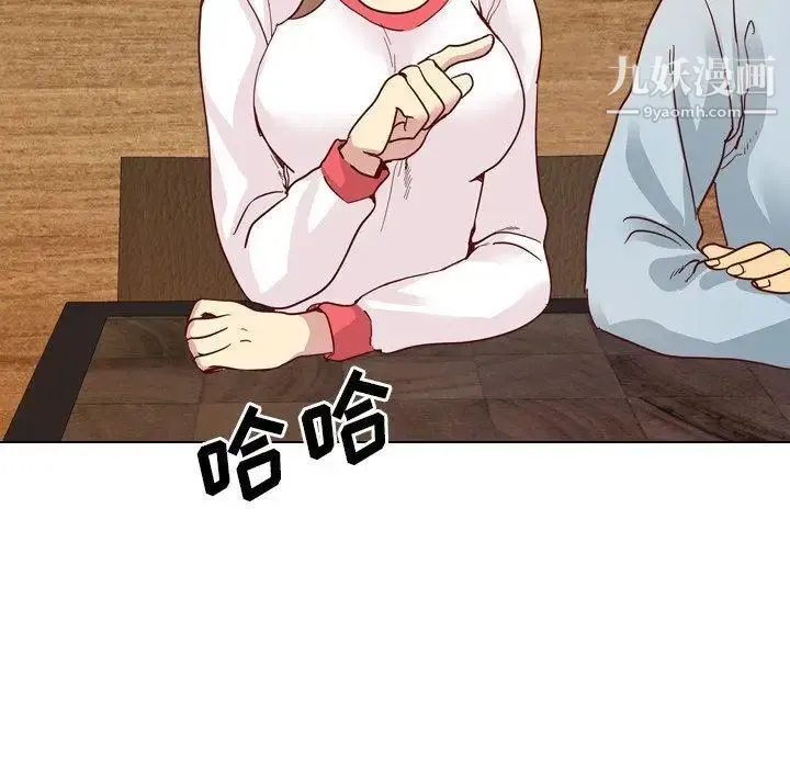 毫无保留的她 第4话 第86页