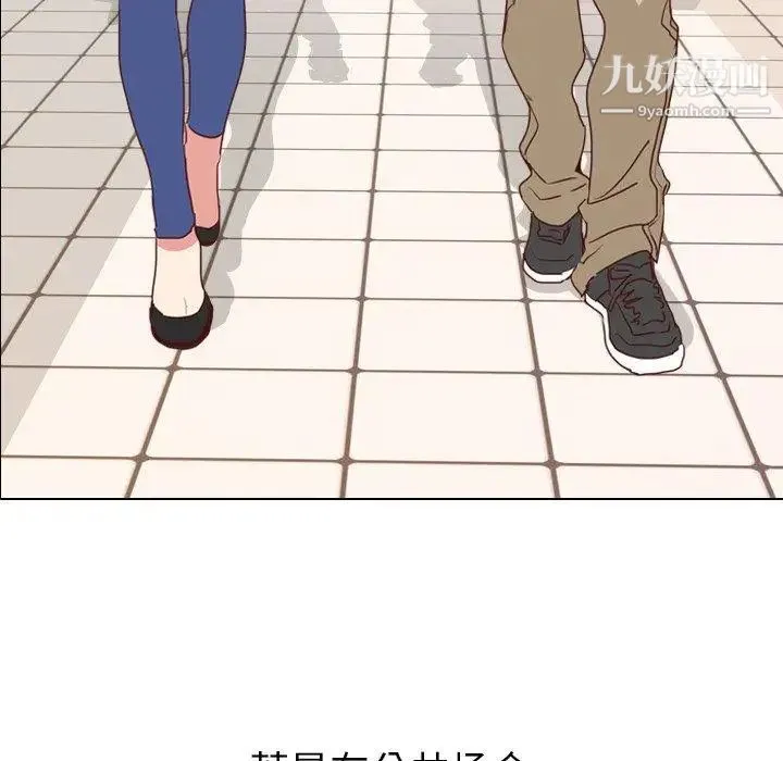 毫无保留的她 第4话 第8页