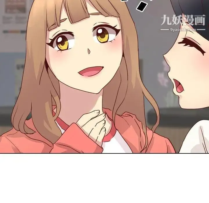 毫无保留的她 第4话 第45页