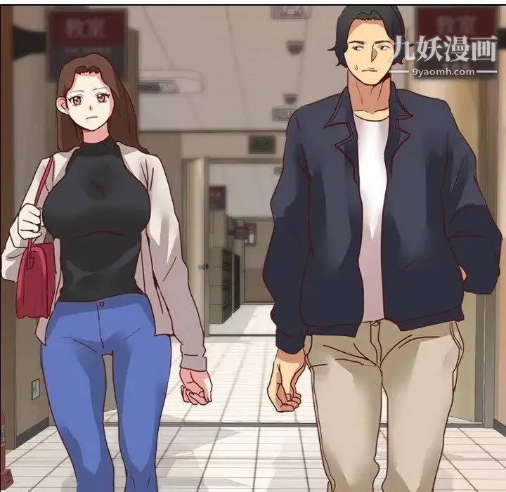 毫无保留的她 第4话 第7页