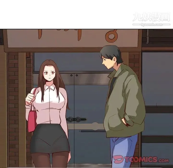毫无保留的她 第4话 第66页
