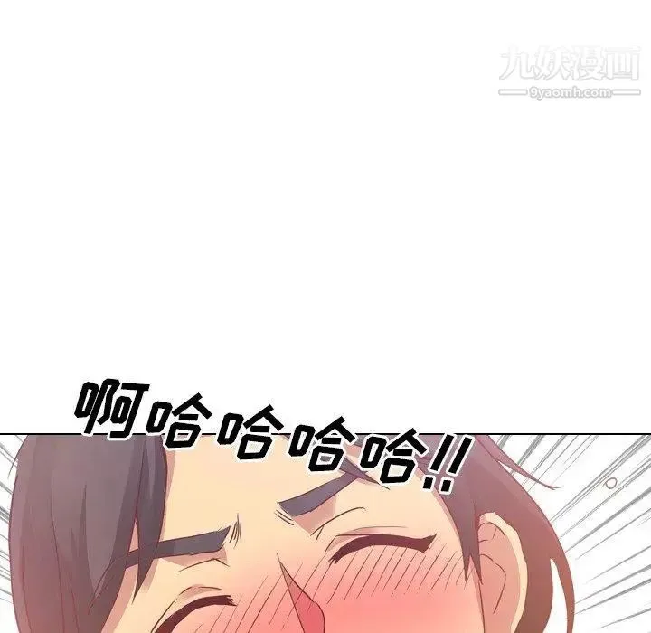 毫无保留的她 第4话 第107页