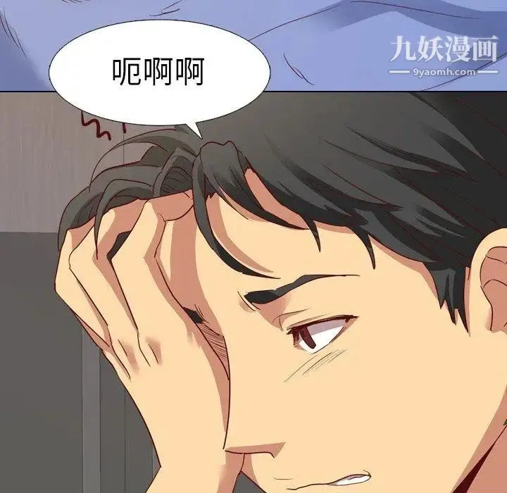 毫无保留的她 第4话 第127页