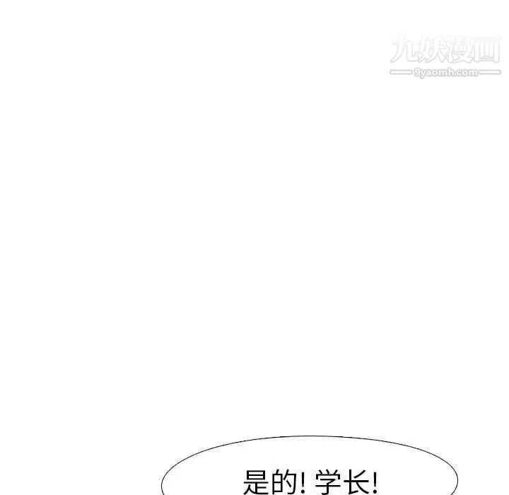 毫无保留的她 第4话 第50页