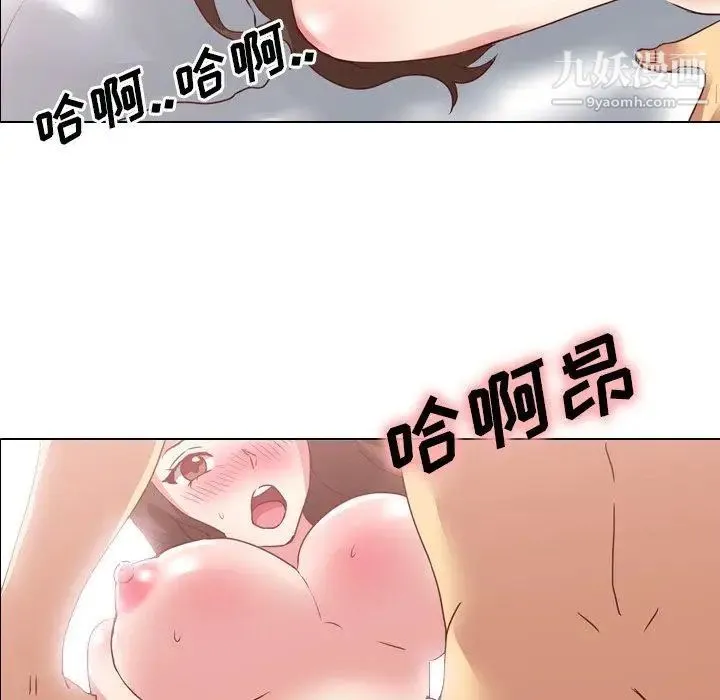 毫无保留的她 第4话 第13页
