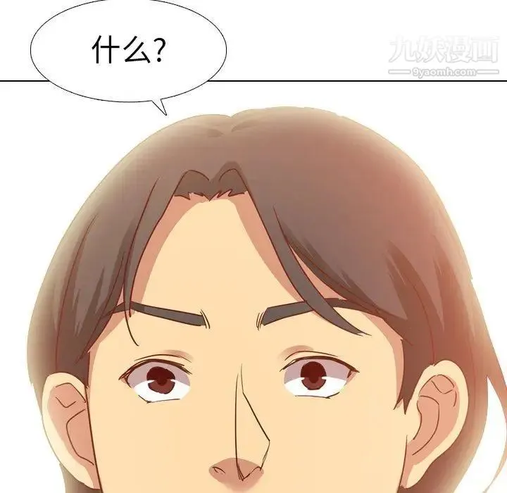 毫无保留的她 第4话 第145页