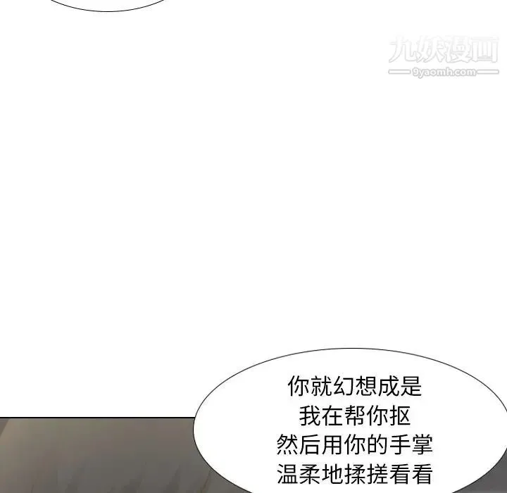 毫无保留的她 第21话 第28页