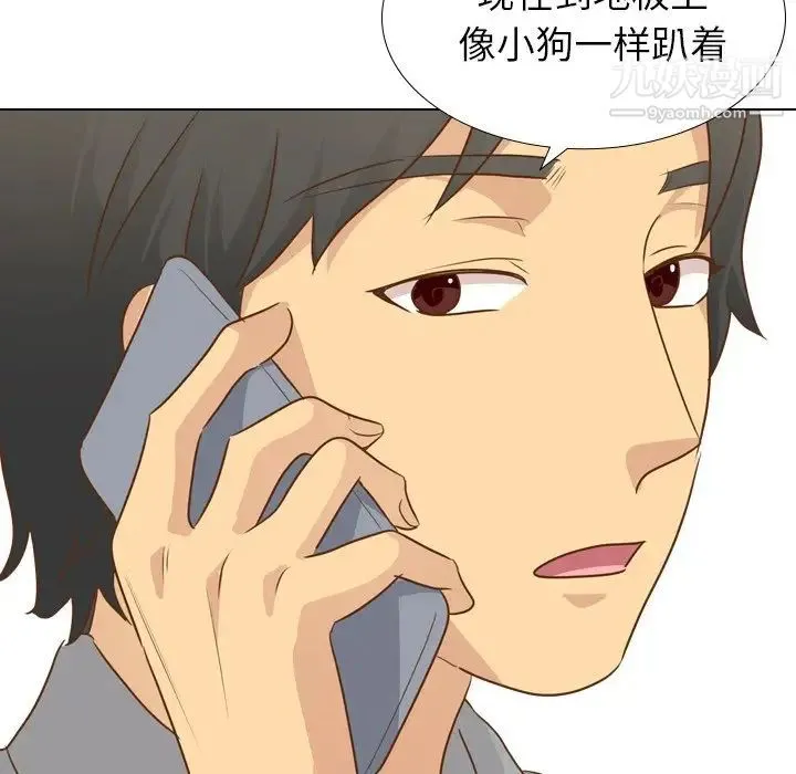 毫无保留的她 第21话 第54页