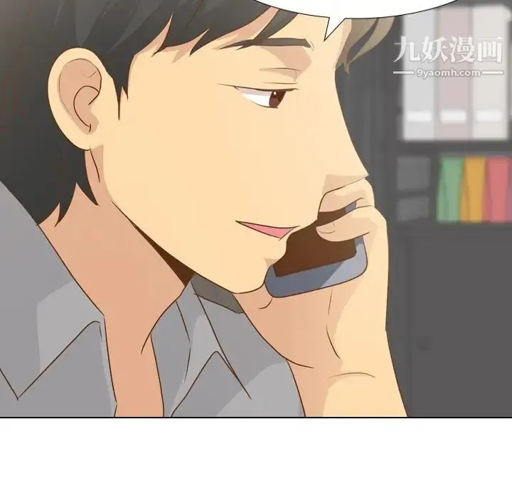 毫无保留的她 第21话 第29页