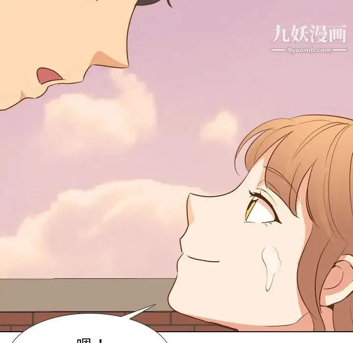 毫无保留的她 第21话 第121页