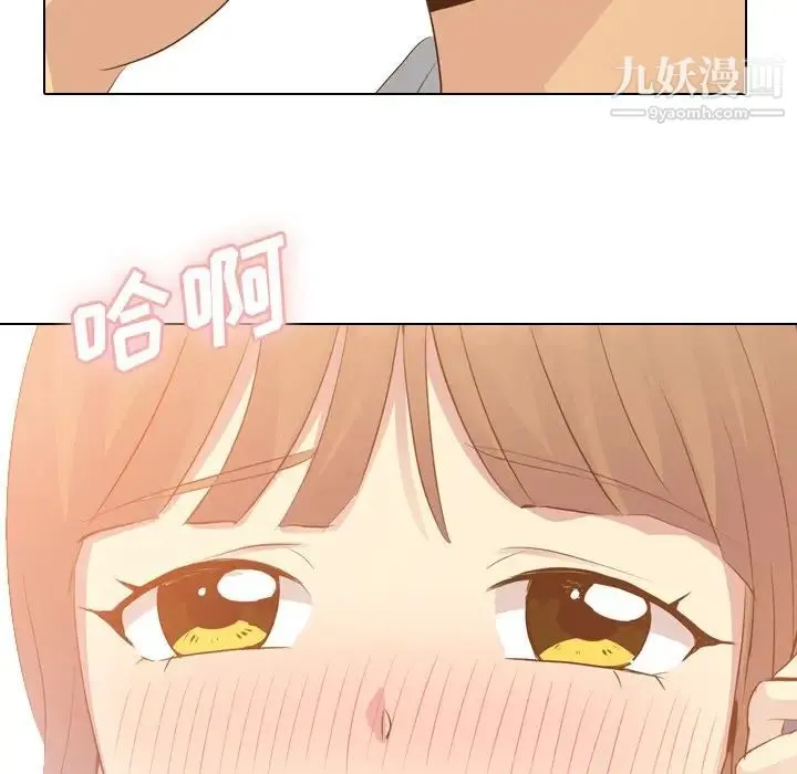 毫无保留的她 第21话 第37页