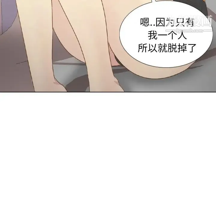 毫无保留的她 第21话 第25页