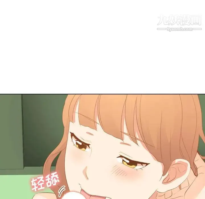 毫无保留的她 第21话 第95页