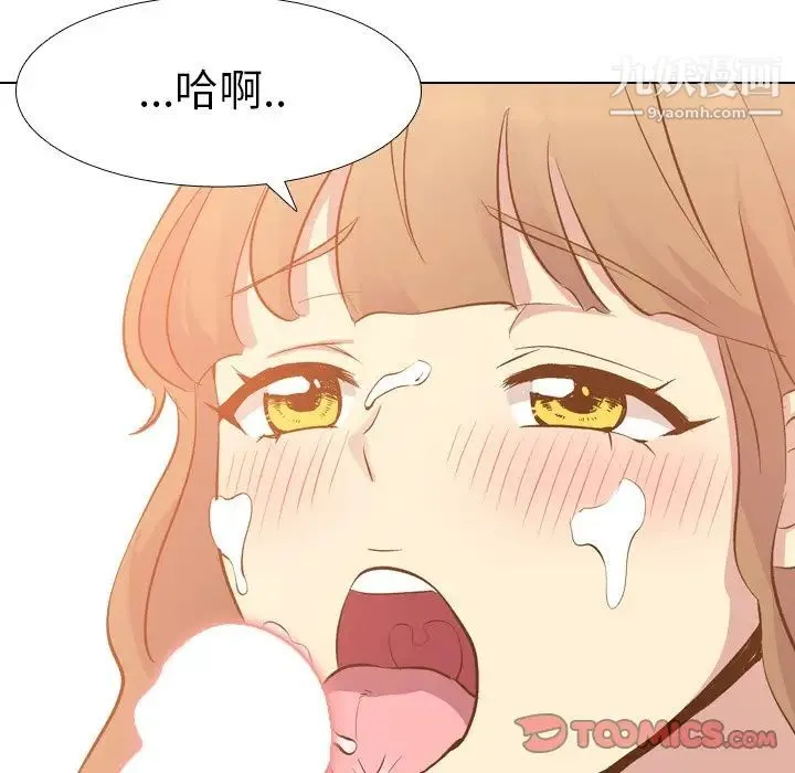 毫无保留的她 第21话 第117页