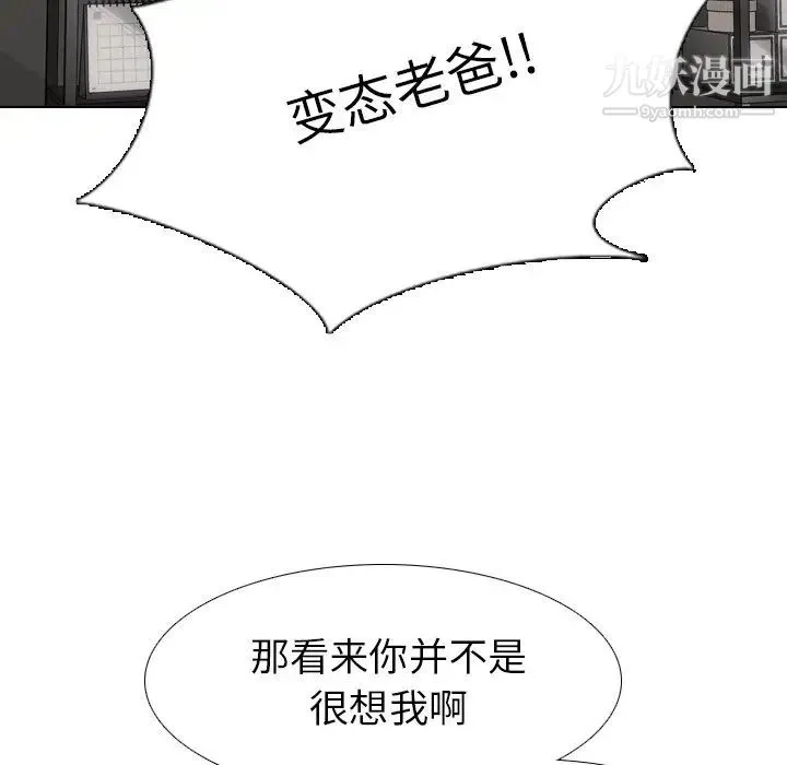 毫无保留的她 第21话 第18页