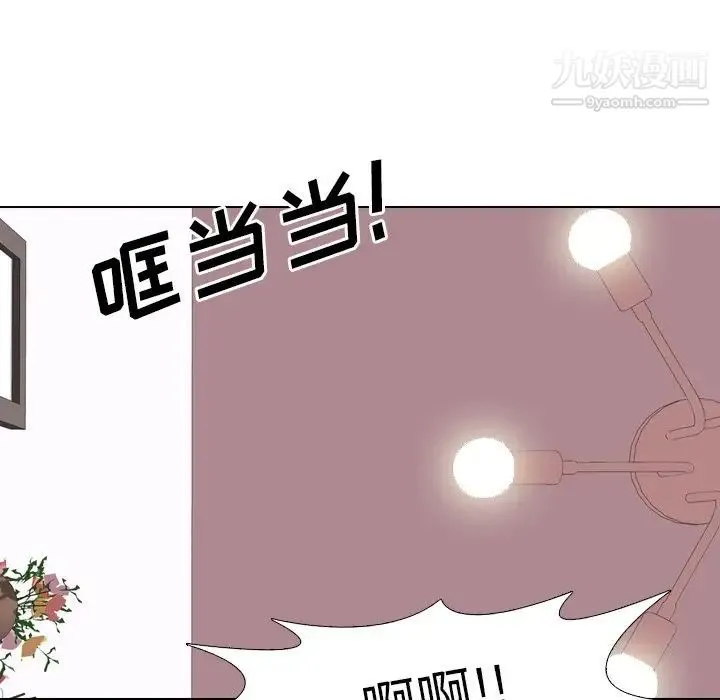 毫无保留的她 第21话 第64页