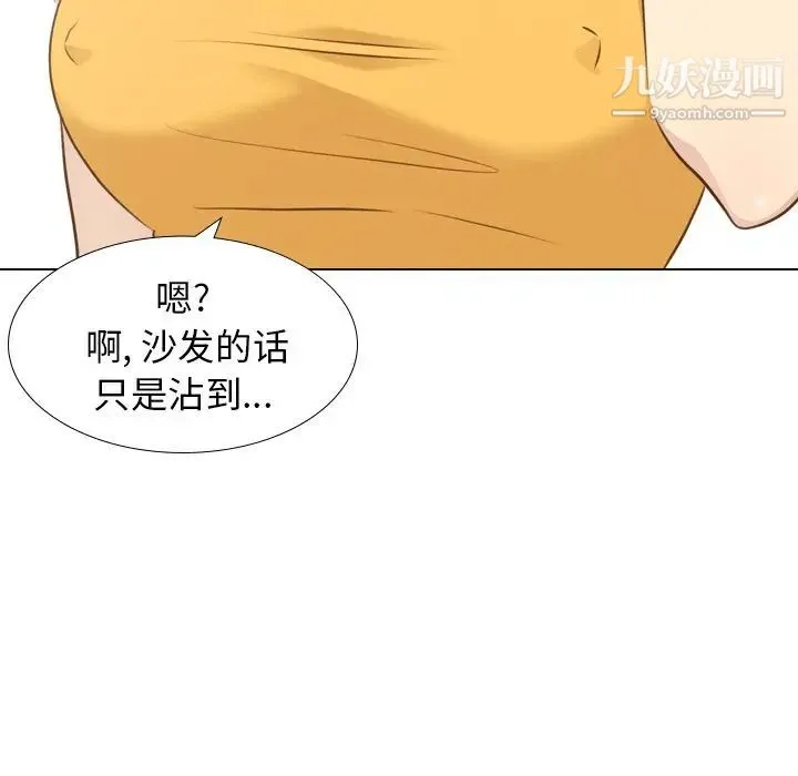 毫无保留的她 第21话 第77页