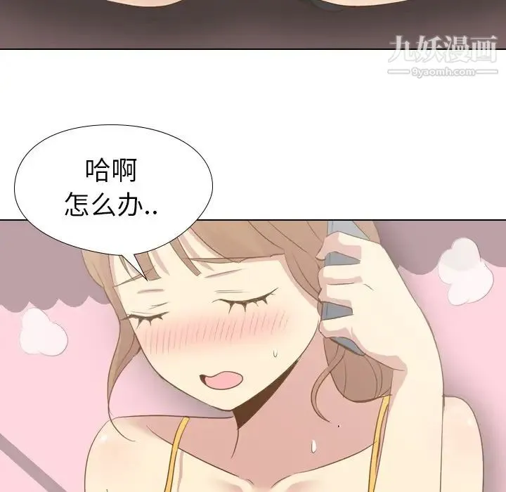 毫无保留的她 第21话 第40页
