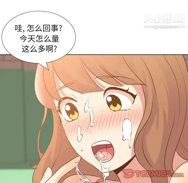 毫无保留的她 第21话 第111页