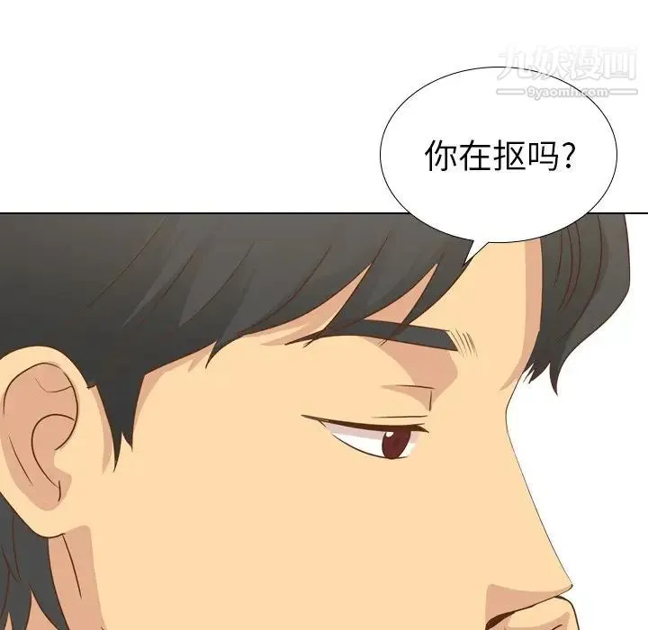毫无保留的她 第21话 第32页