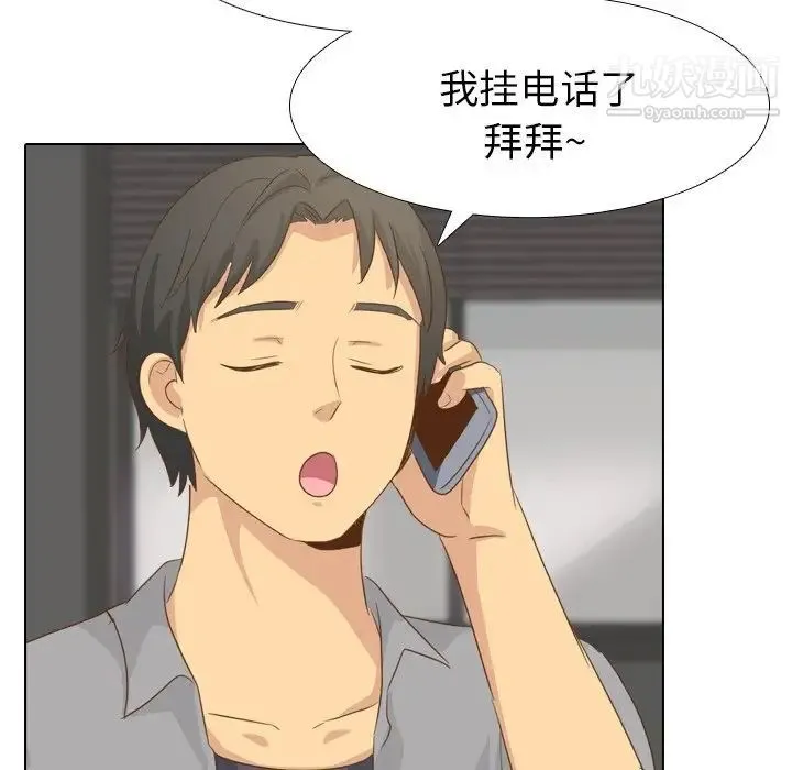 毫无保留的她 第21话 第19页