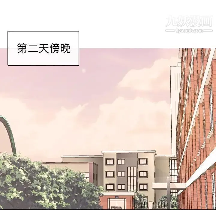 毫无保留的她 第21话 第85页