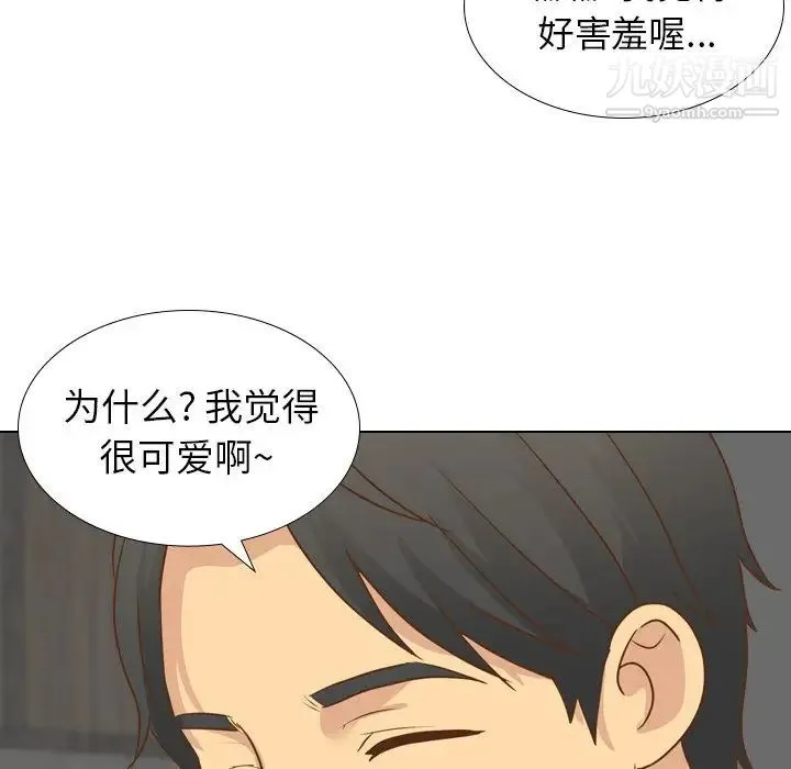 毫无保留的她 第21话 第67页