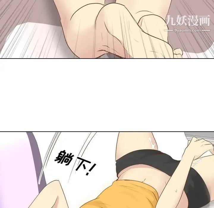 毫无保留的她 第21话 第62页