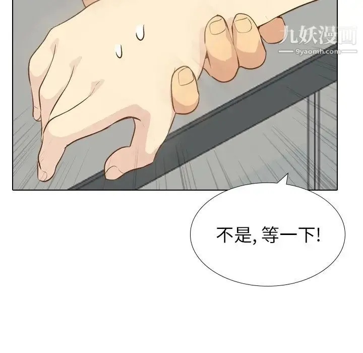 毫无保留的她 第21话 第138页