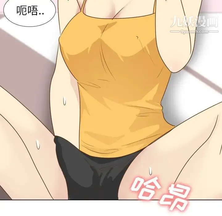 毫无保留的她 第21话 第49页