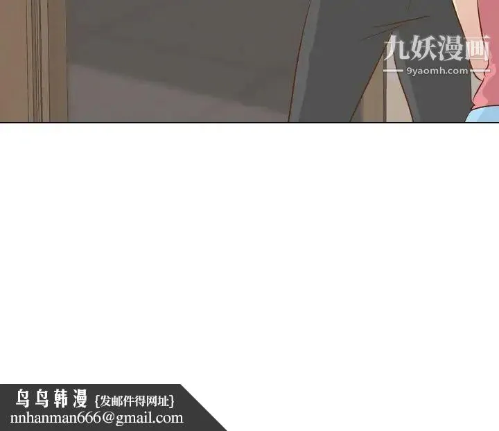 毫无保留的她 第21话 第146页
