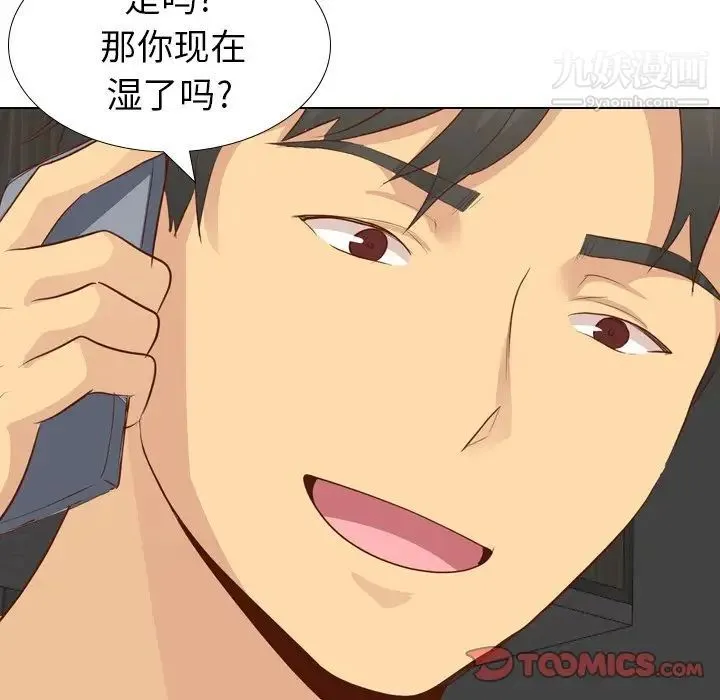 毫无保留的她 第21话 第9页