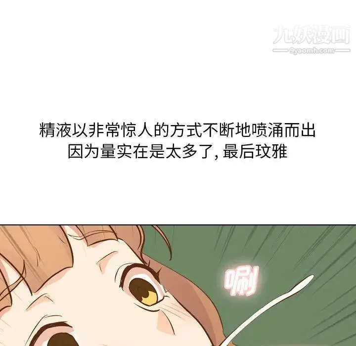 毫无保留的她 第21话 第107页