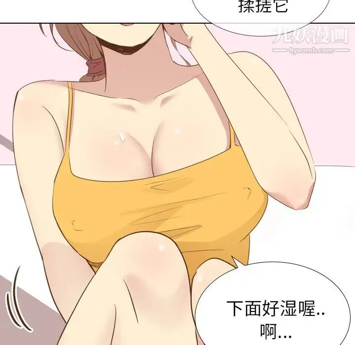毫无保留的她 第21话 第34页