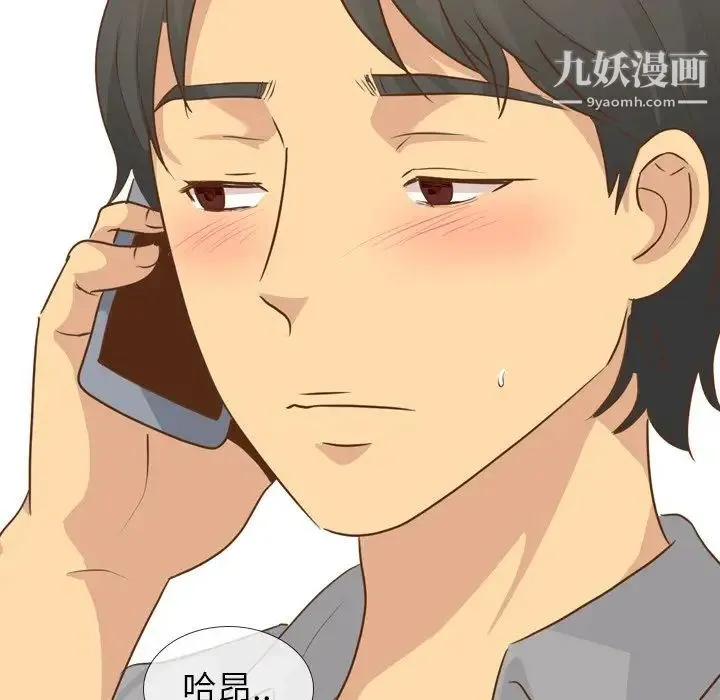 毫无保留的她 第21话 第59页