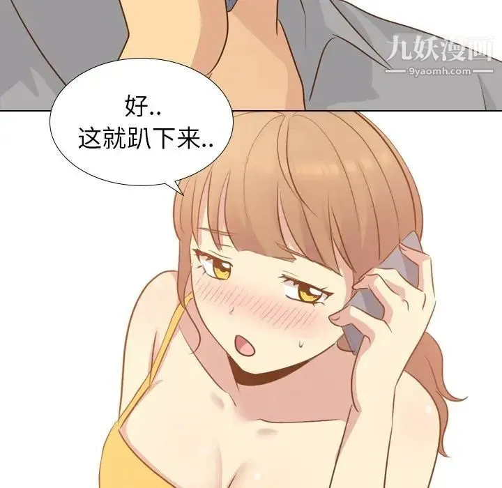 毫无保留的她 第21话 第55页