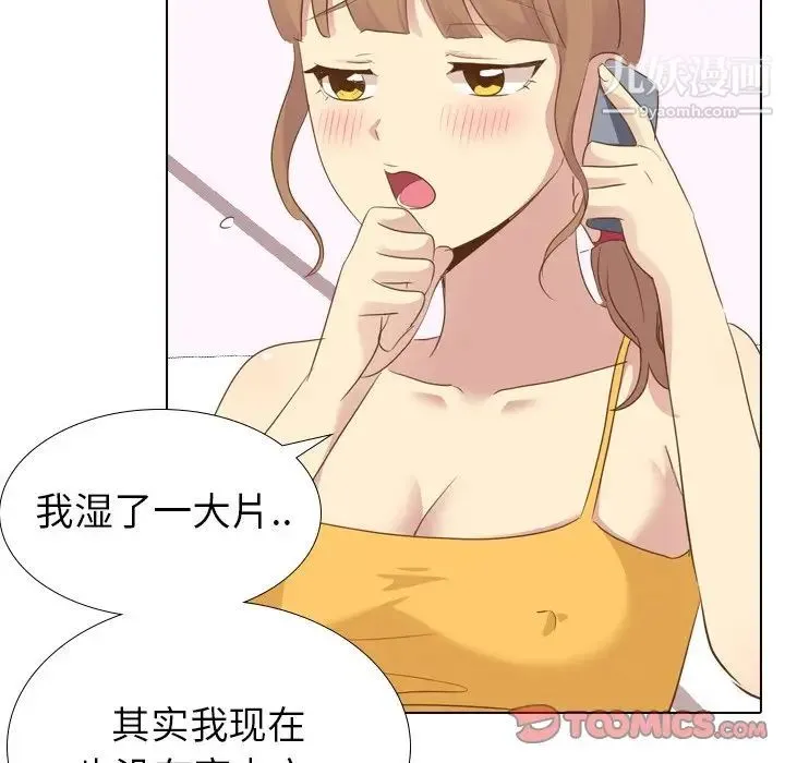 毫无保留的她 第21话 第21页