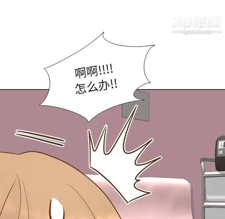 毫无保留的她 第21话 第78页