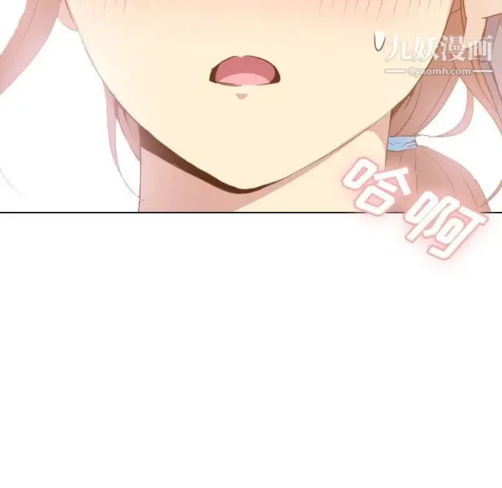毫无保留的她 第21话 第38页